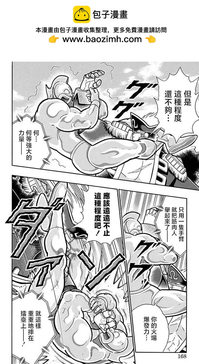 第262话1