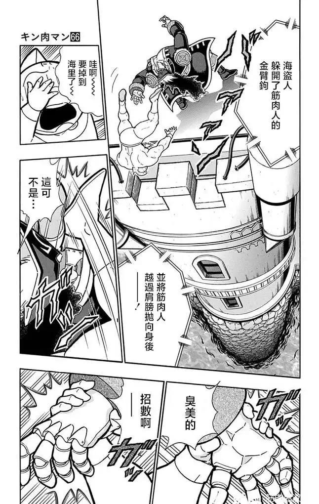 第262话10