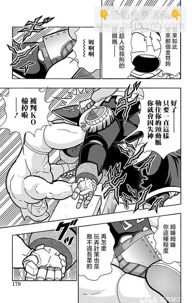 第262话12