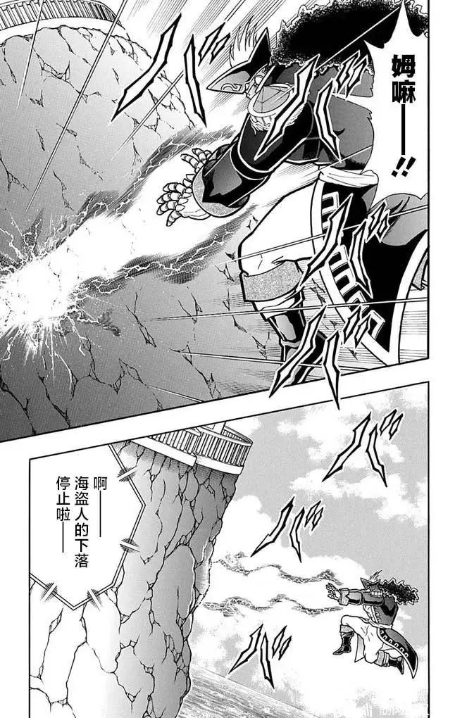 第262话16