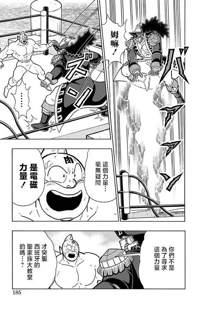 第262话18