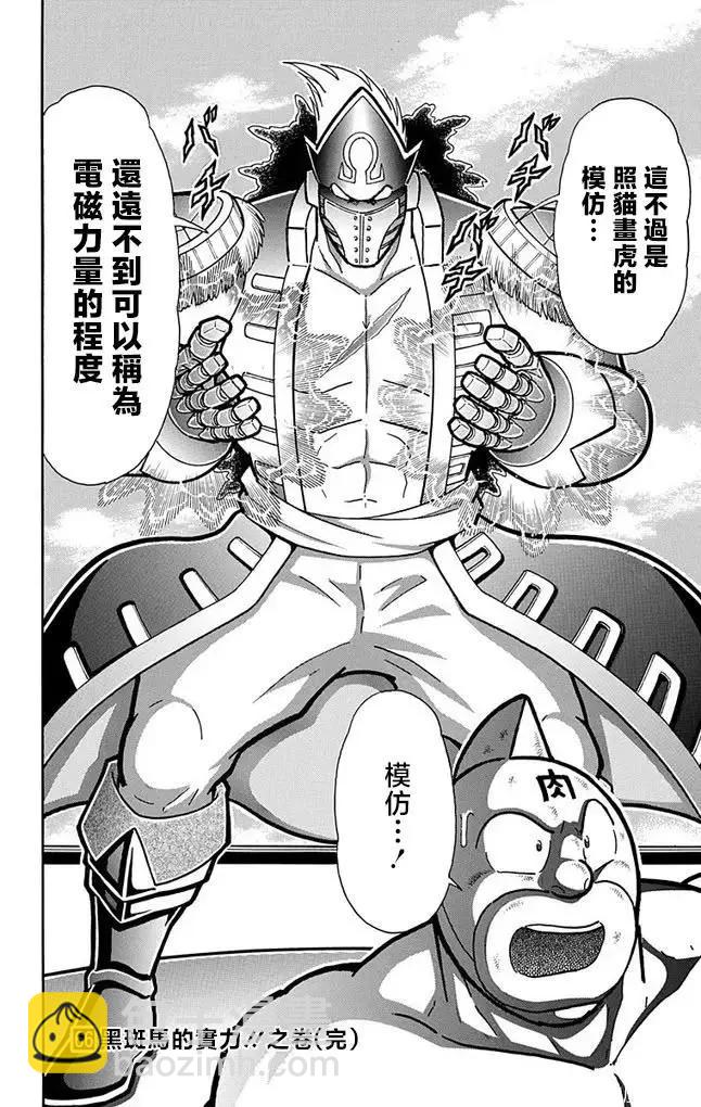 第262话19
