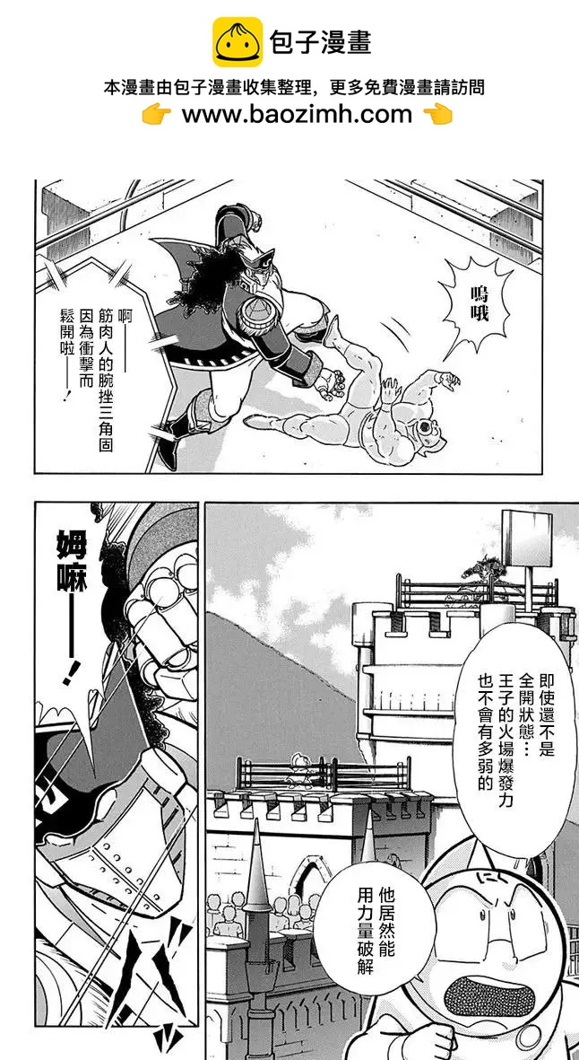 第262话3