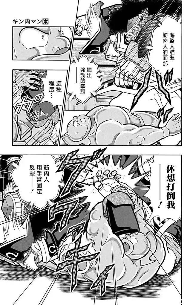 第262话4