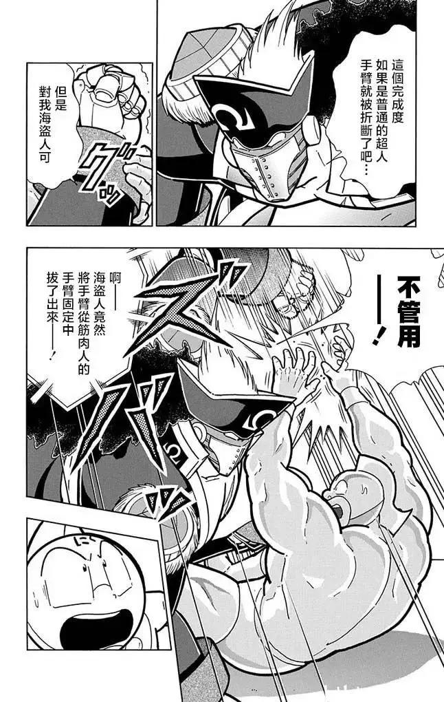 第262话5