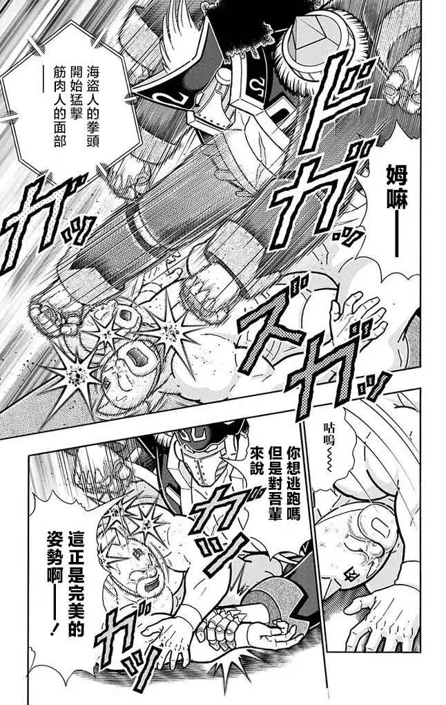 第262话6