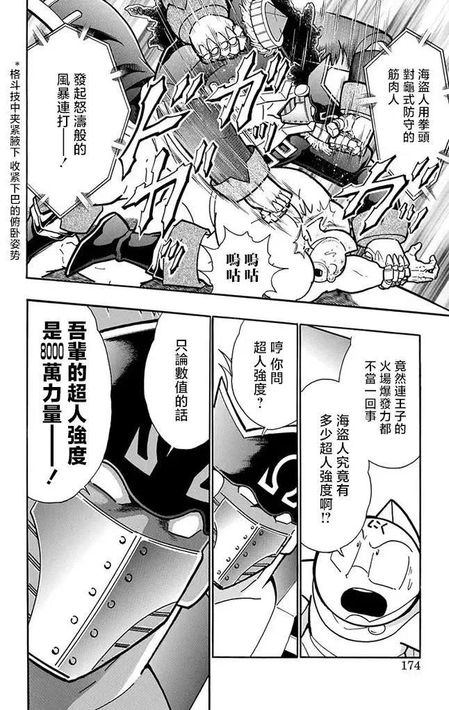第262话7