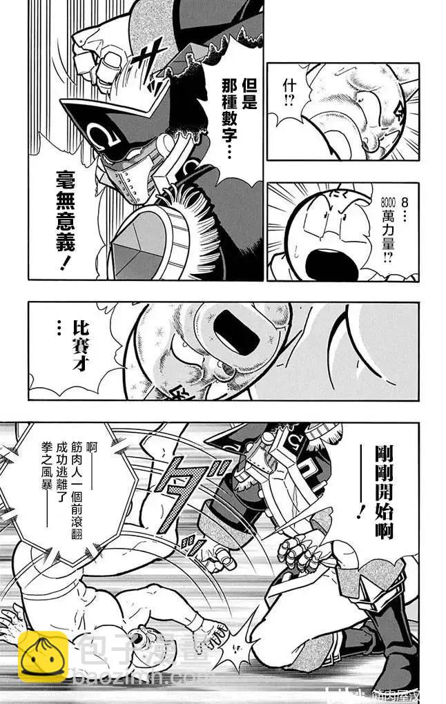 第262话8