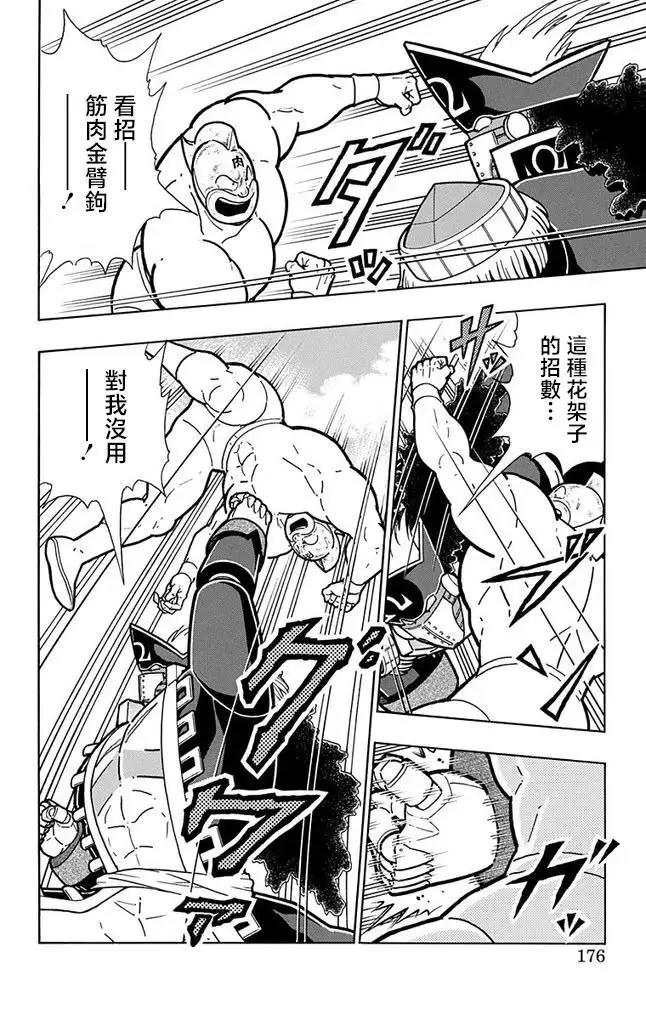 第262话9