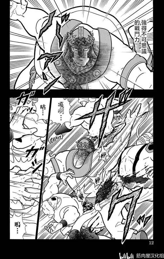 第263话11
