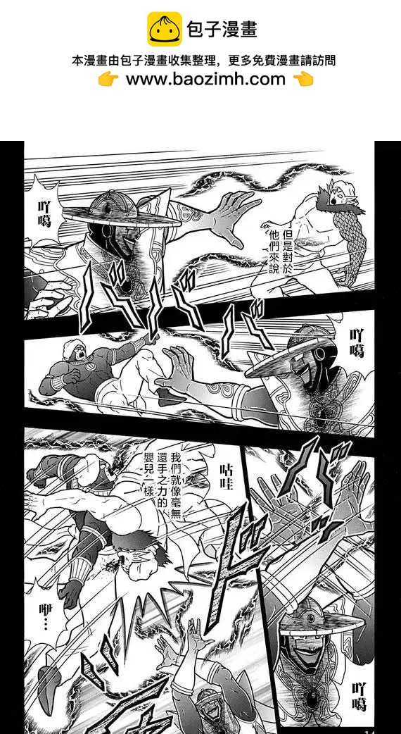 第263话13