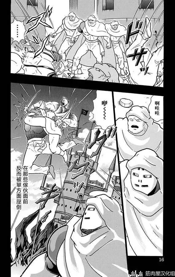 第263话15
