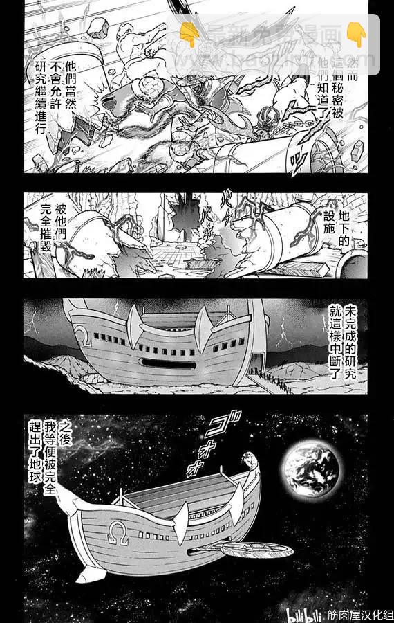 第263话19