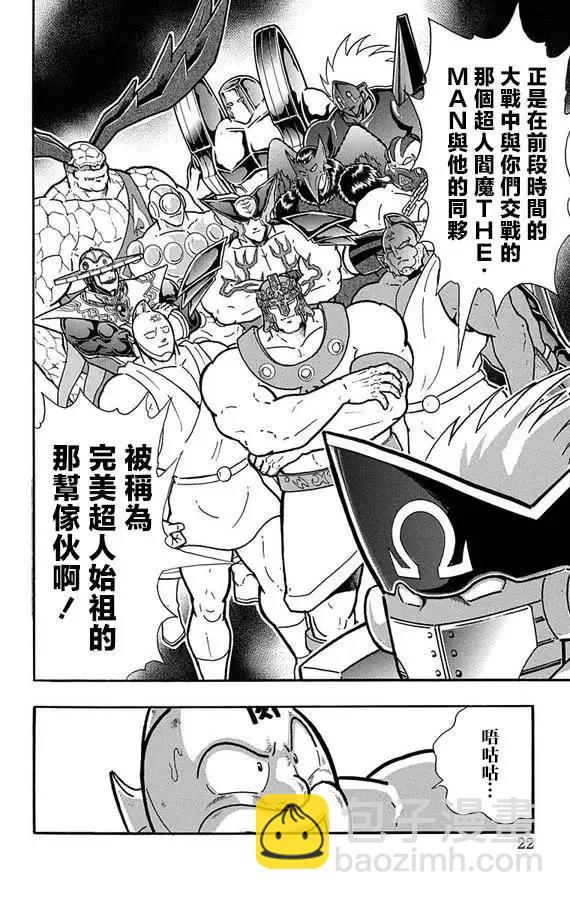 第263话21