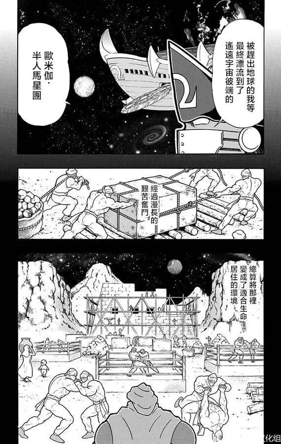 第263话22