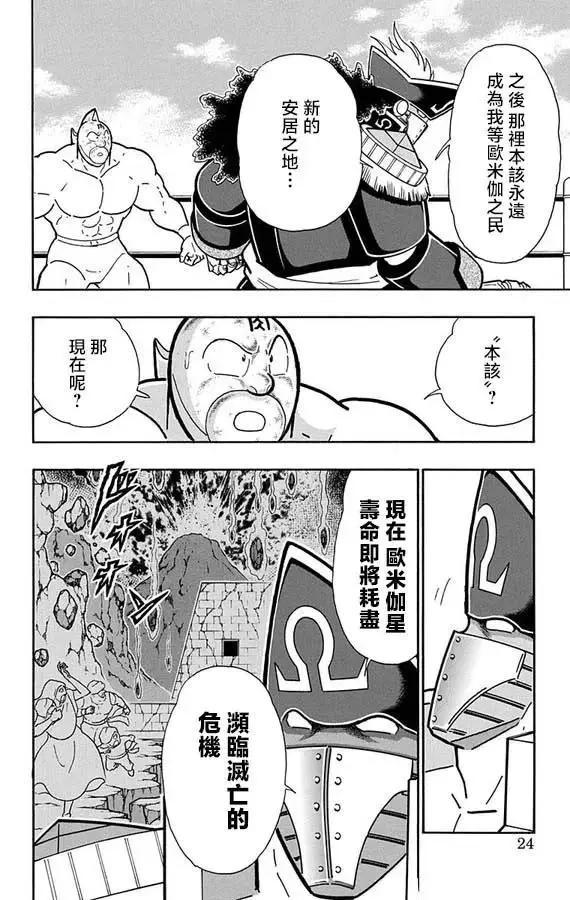 第263话23