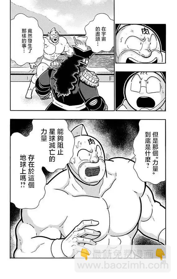 第263话25