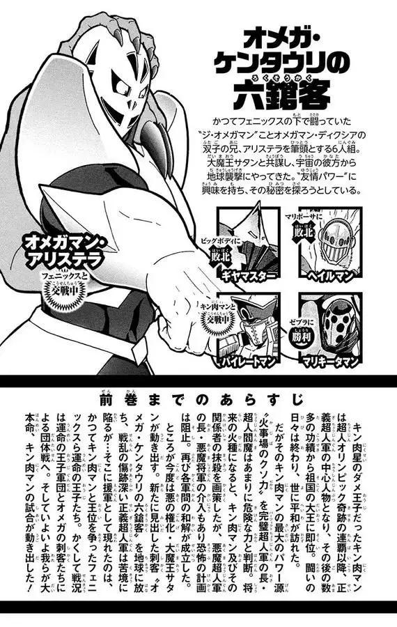 第263话4