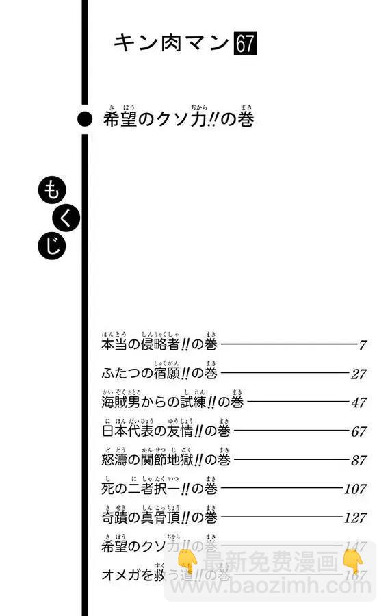 第263话5