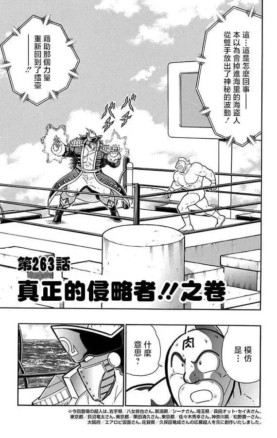 第263话6