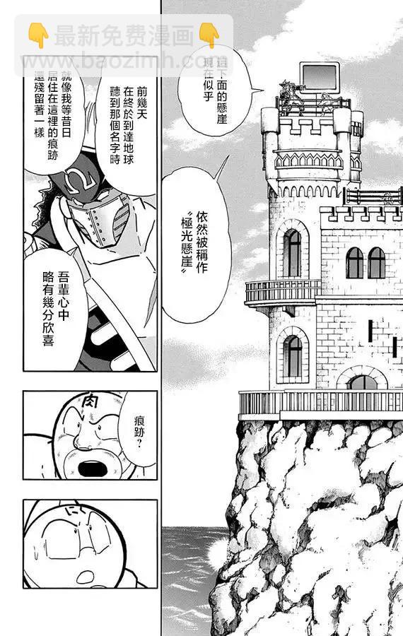第263话7