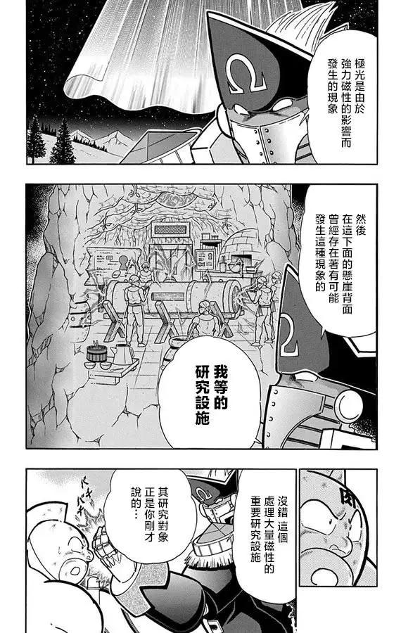 第263话8