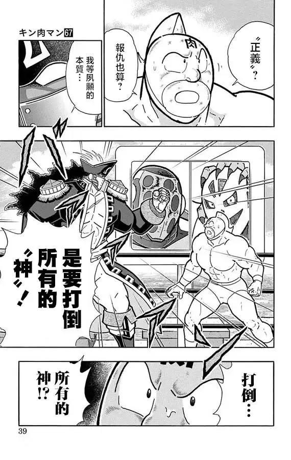 第264话12