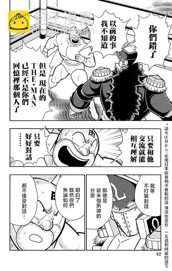 第264话15