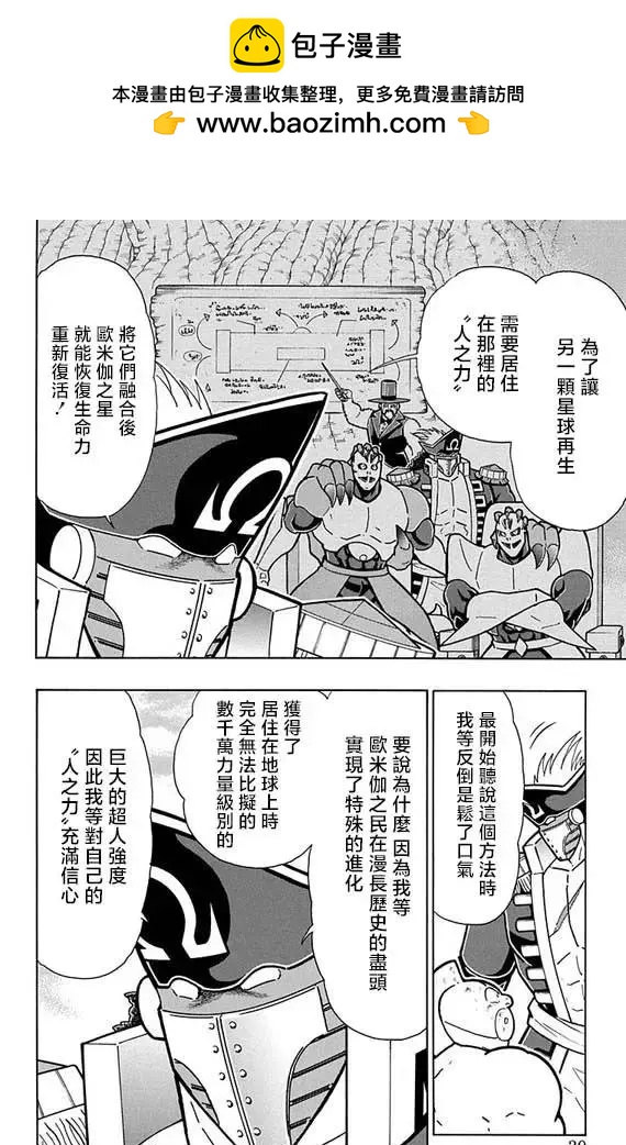 第264话3