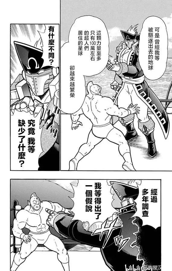 第264话5