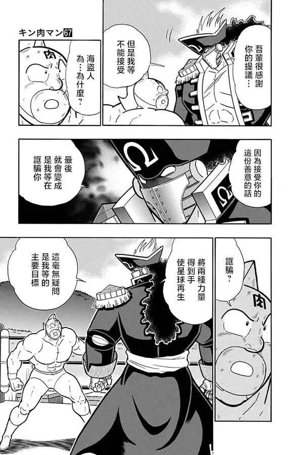 第264话8