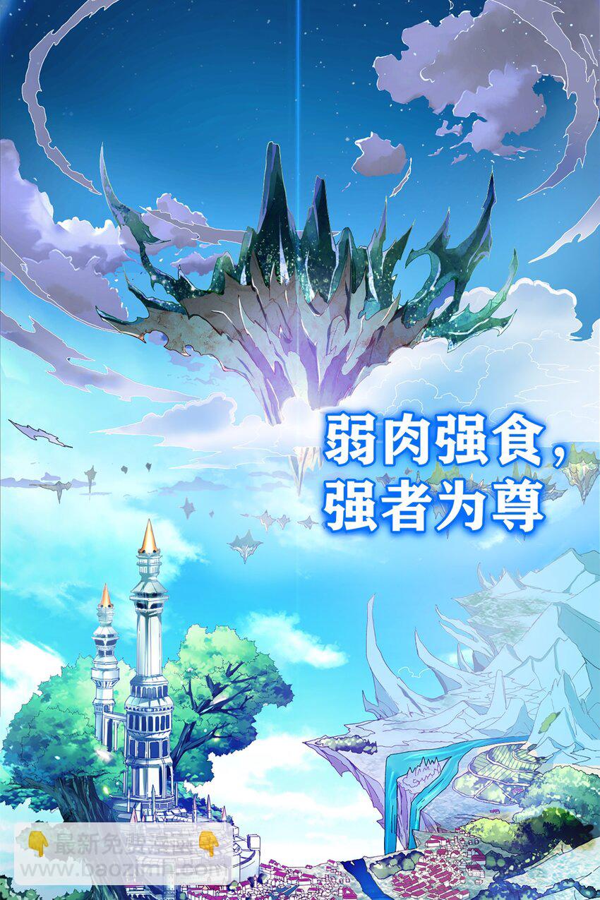 001 穿越异界2