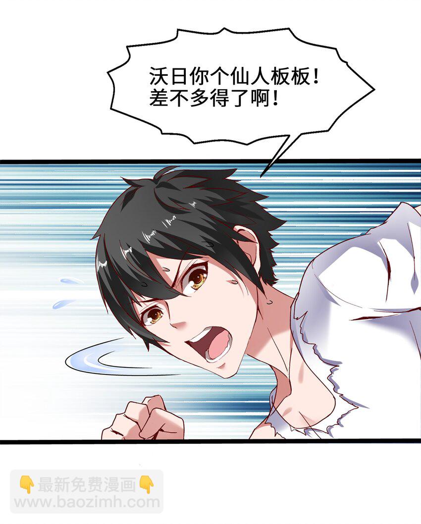 001 穿越异界26