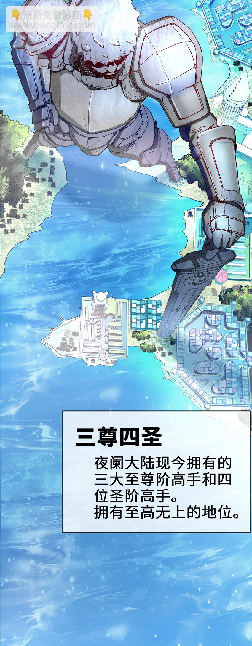 001 穿越异界4