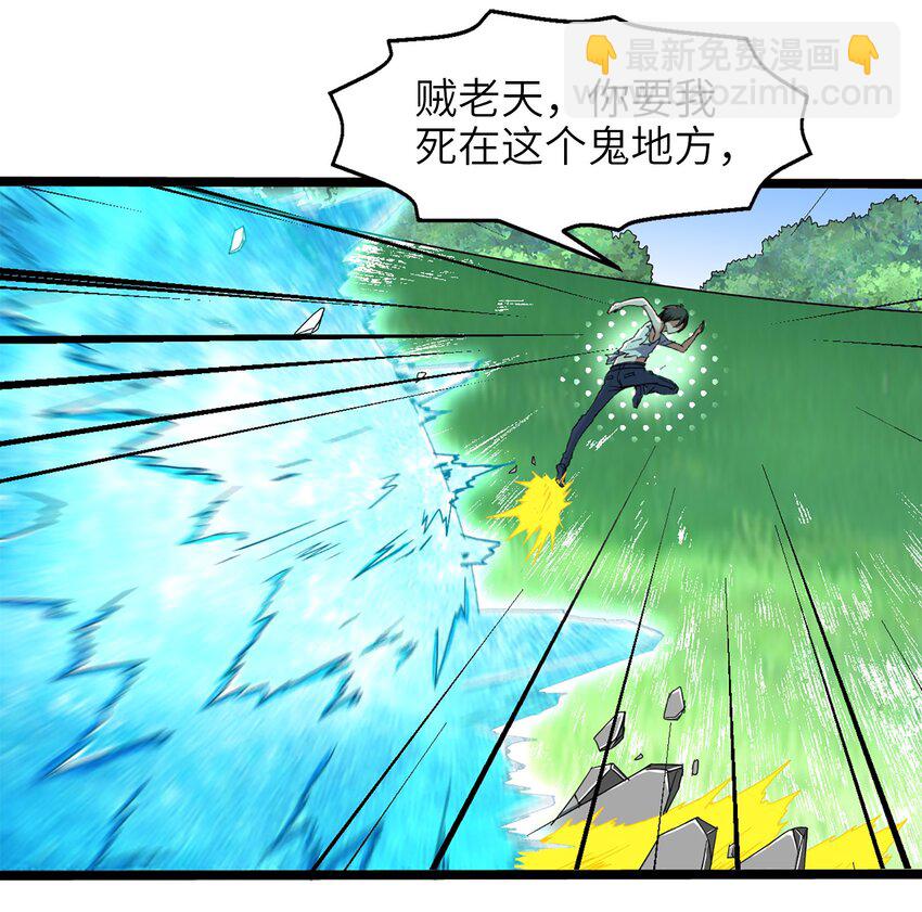 001 穿越异界43