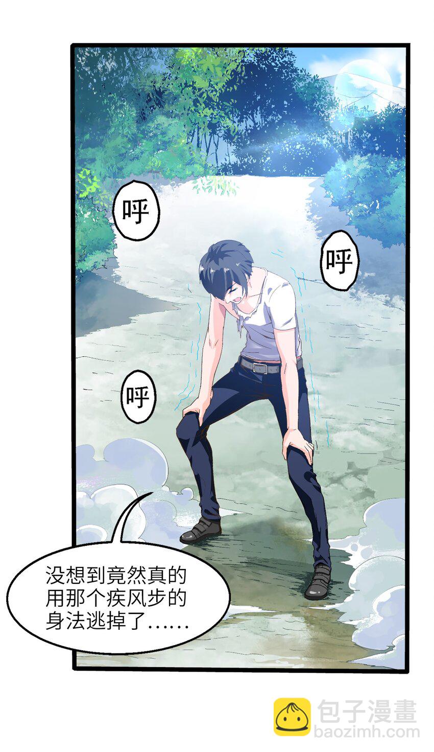 001 穿越异界54