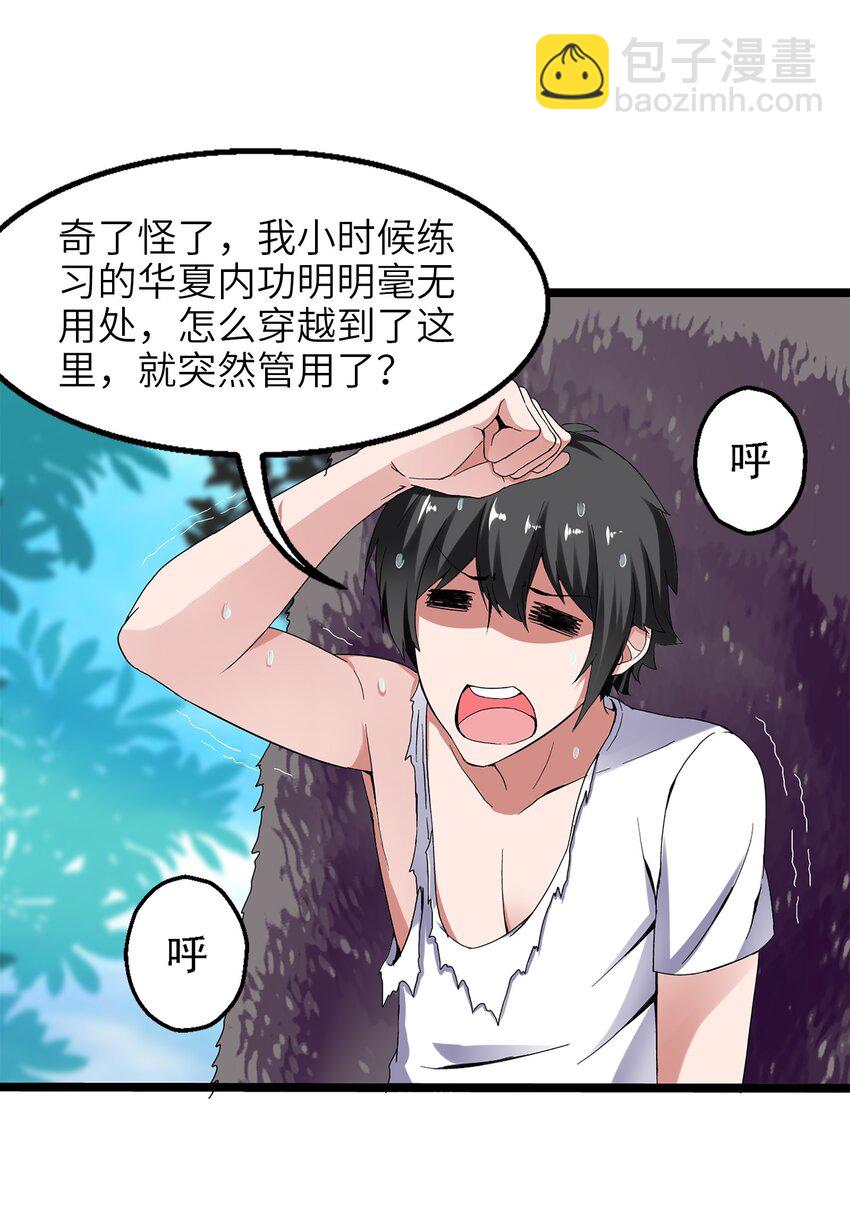 001 穿越异界55