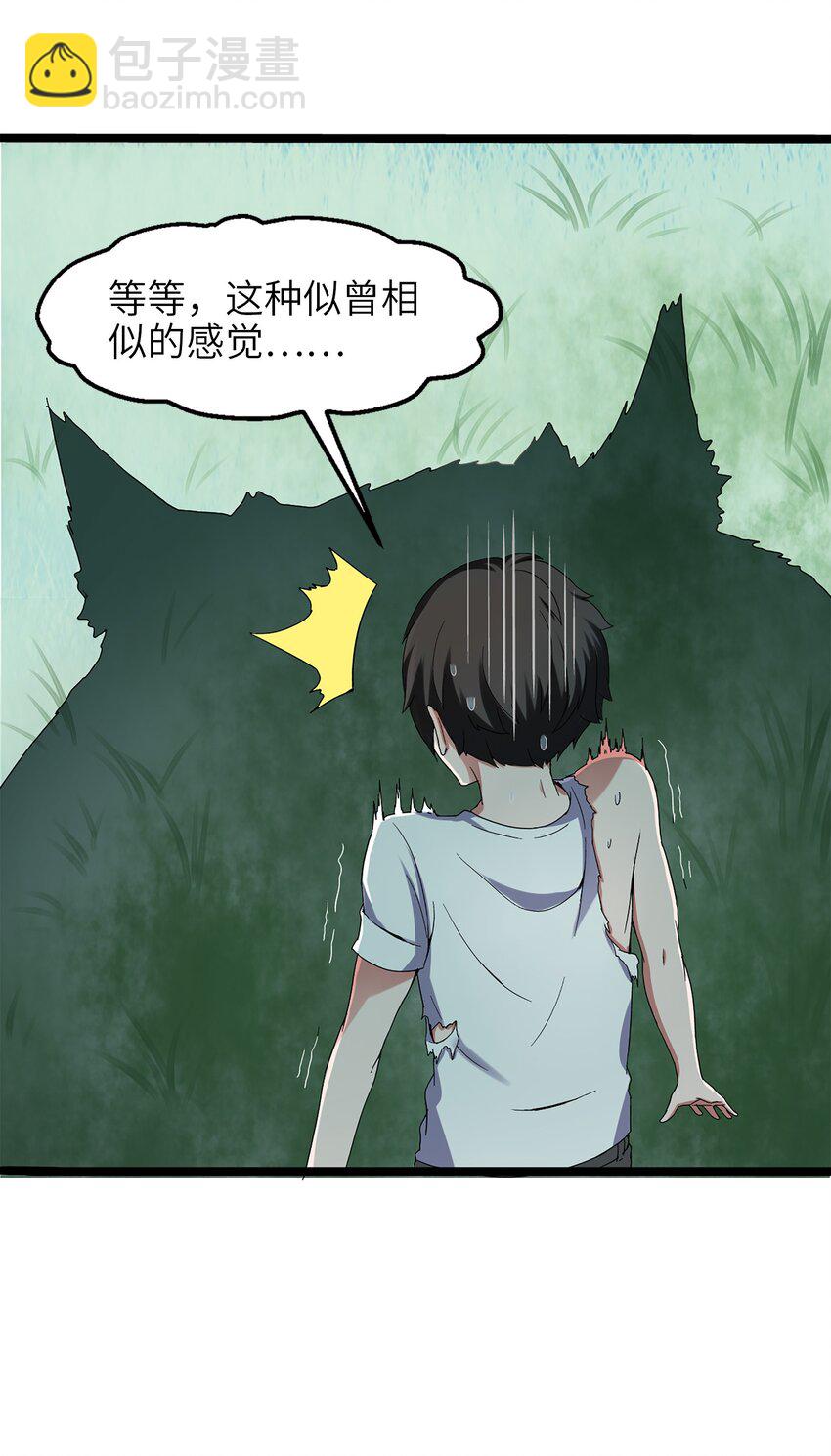 001 穿越异界56