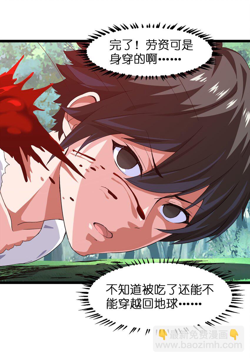 001 穿越异界74