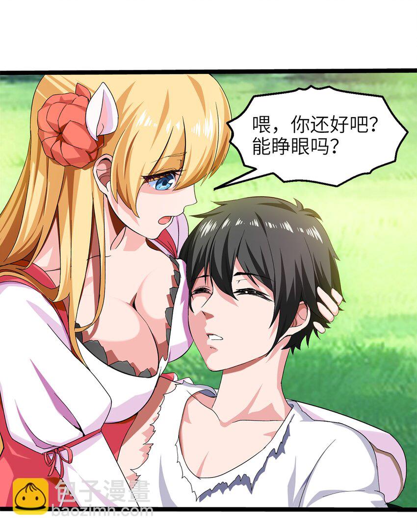 001 穿越异界82