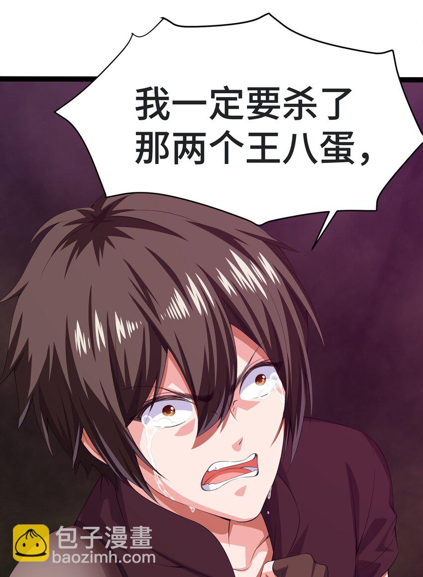 003 你要活下去108