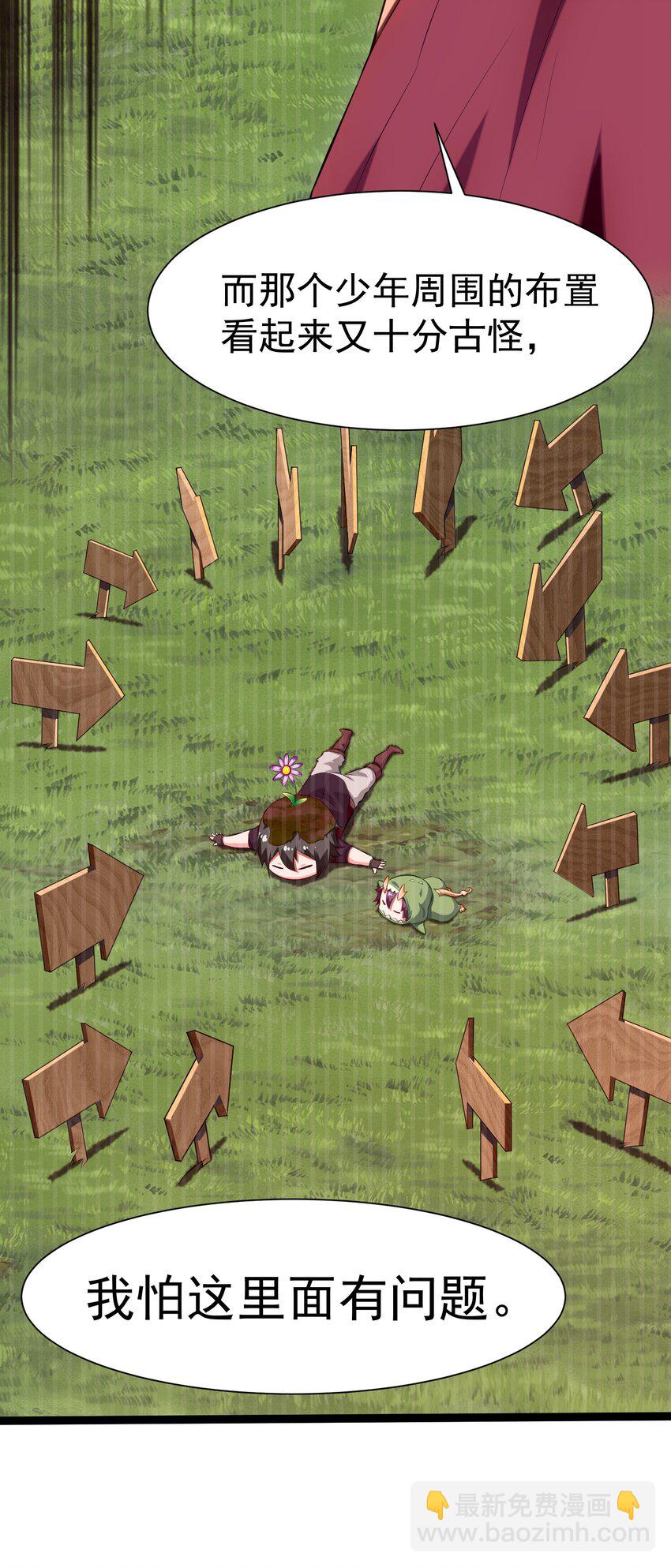 008 偶遇佣兵团23
