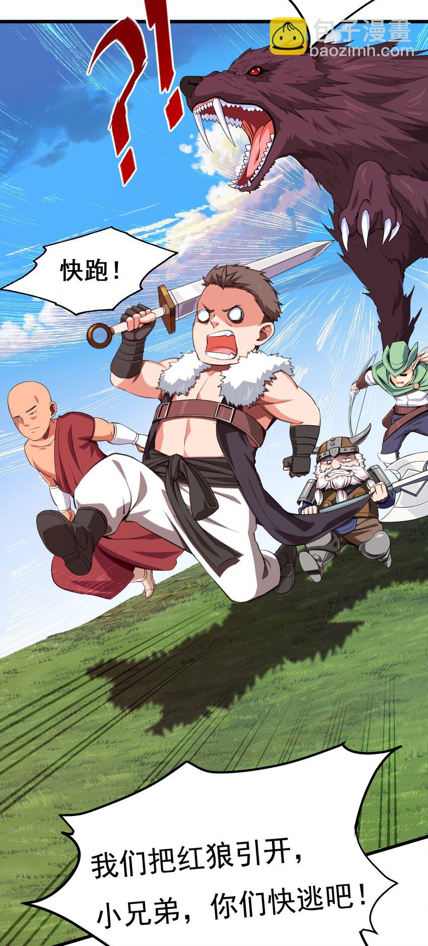 008 偶遇佣兵团35