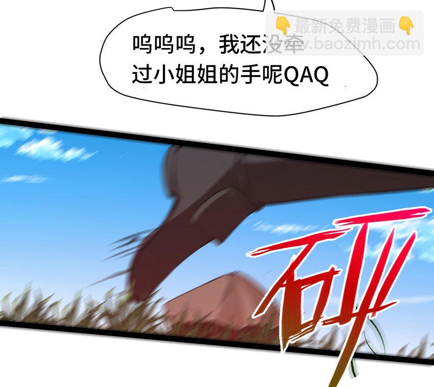 008 偶遇佣兵团44