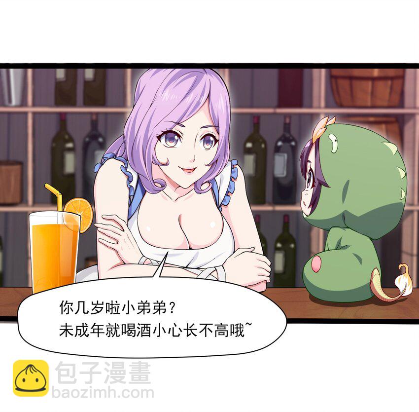 010 小酌时间9