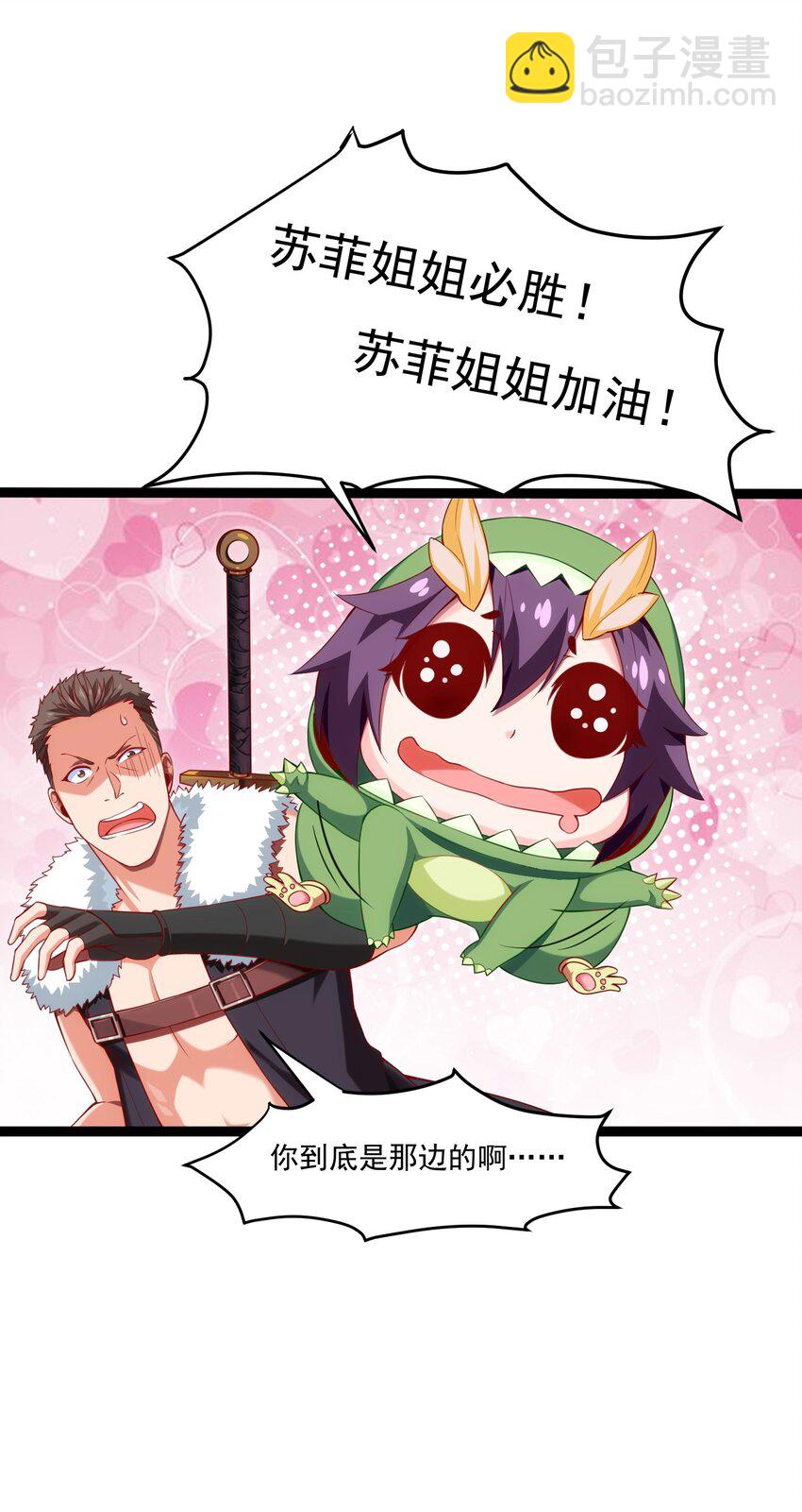 014 苏菲的挑战17