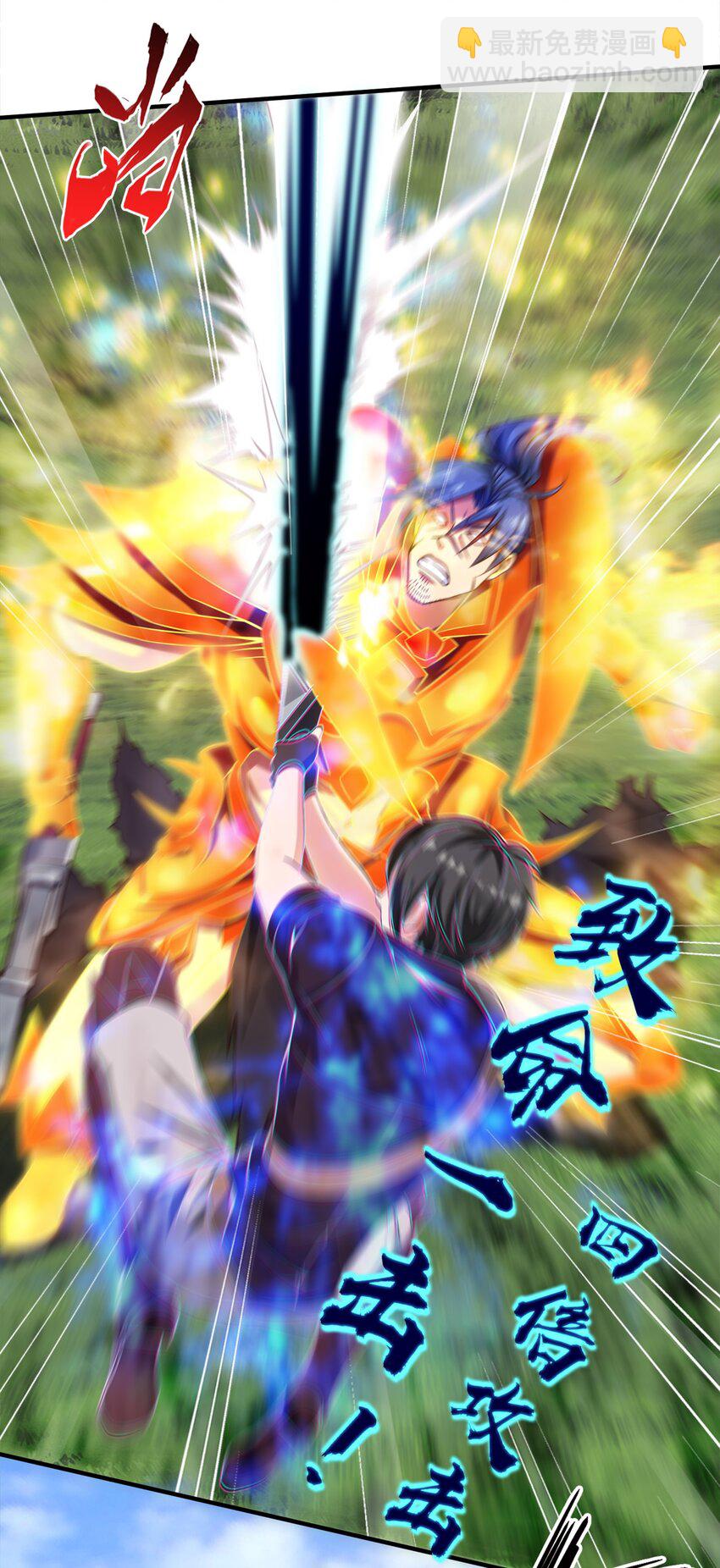 023 华夏内功——致命一击！18