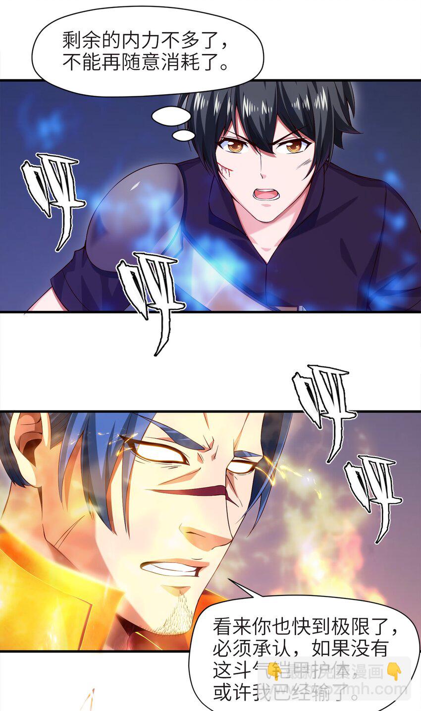 023 华夏内功——致命一击！2