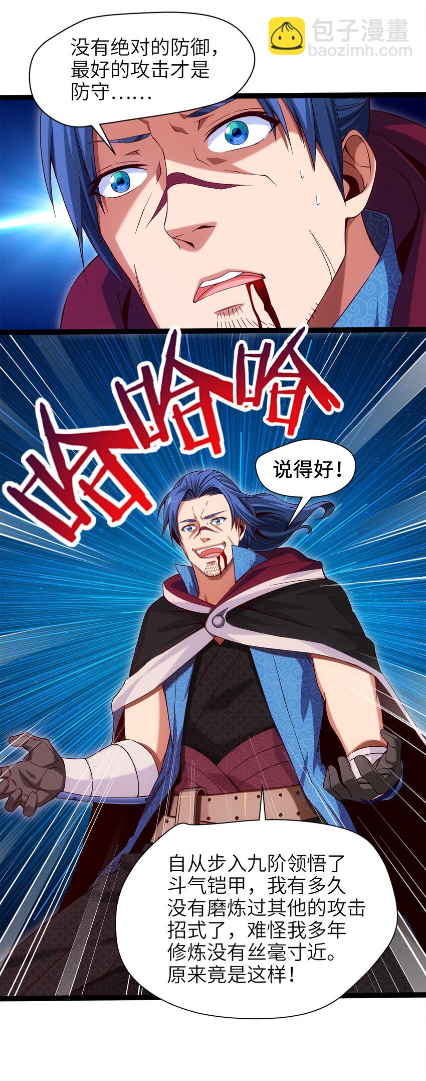 023 华夏内功——致命一击！25