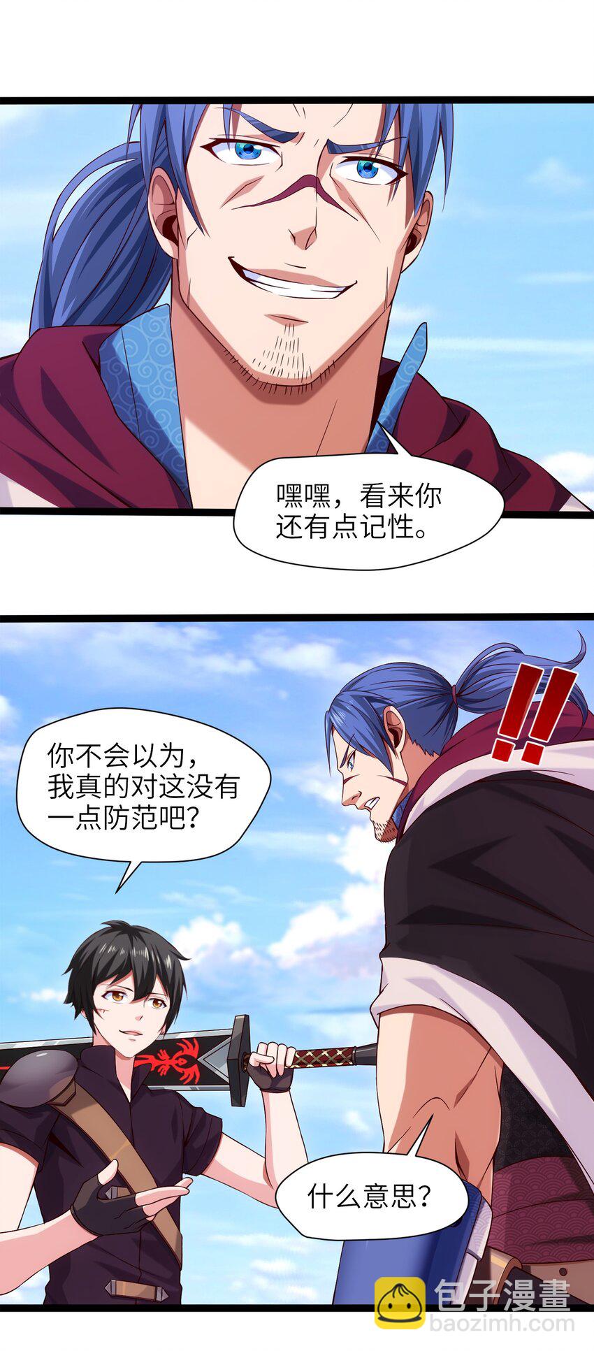 023 华夏内功——致命一击！32